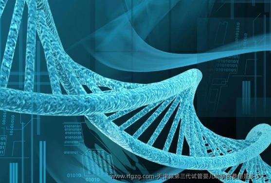 天津做第三代代孕助孕的费用是多少？