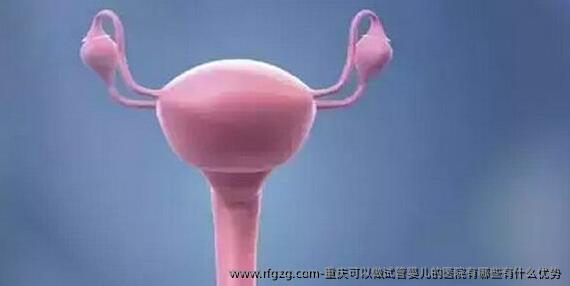 重庆可以做代孕的医院有哪些有什么优势