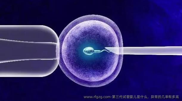 第三代代孕是什么，异常的几率有多高