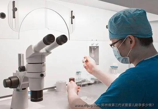 郑州做第三代代孕助孕多少钱？