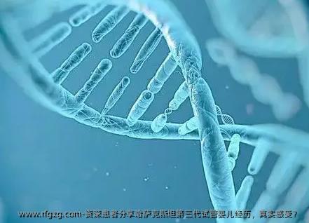 资深患者分享哈萨克斯坦第三代代孕经历，真实感受？ 